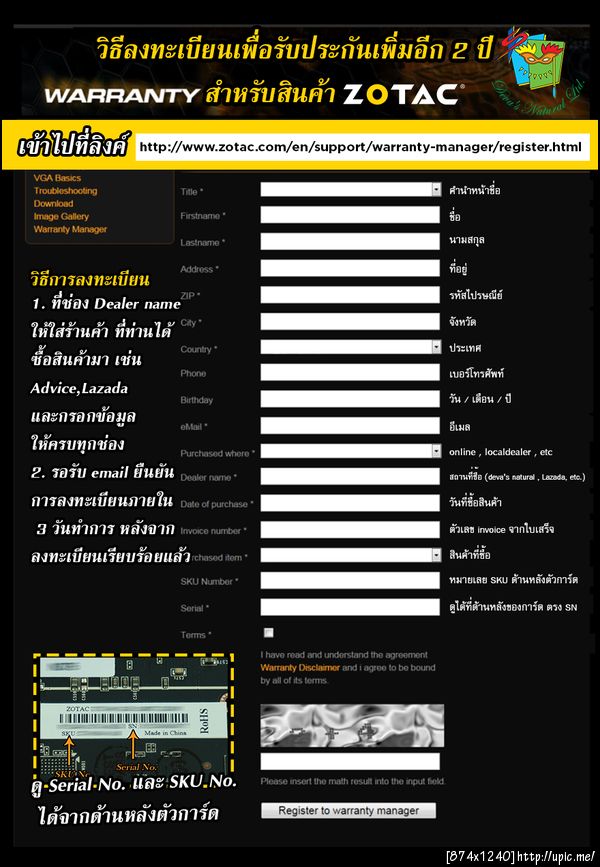 ฝากรูป