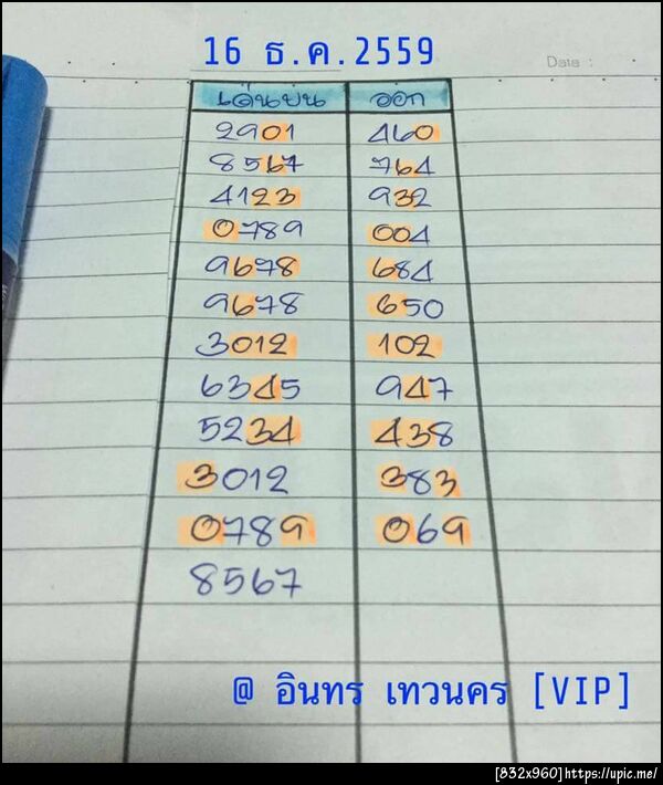 ฝากรูป