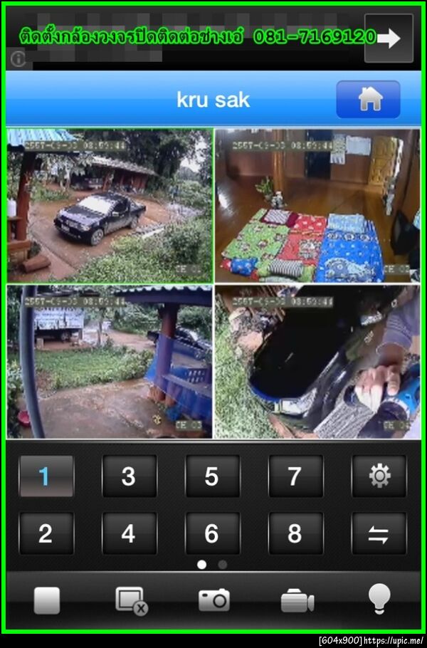 ฝากรูป