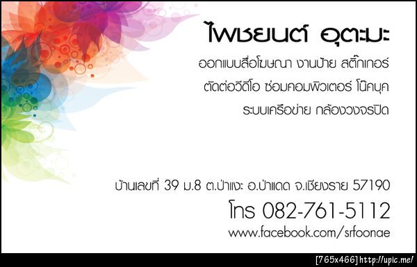 ฝากรูป