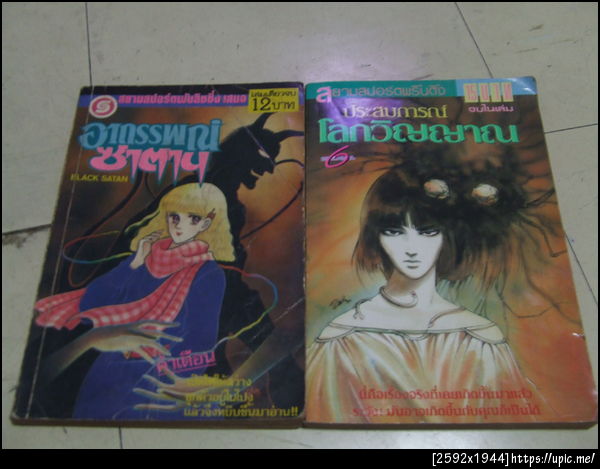 ฝากรูป