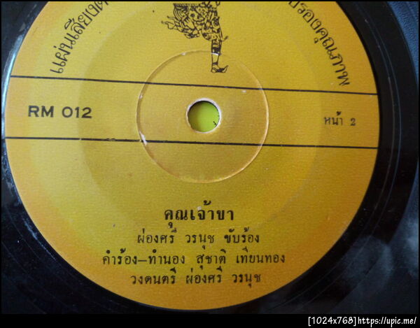 ฝากรูป