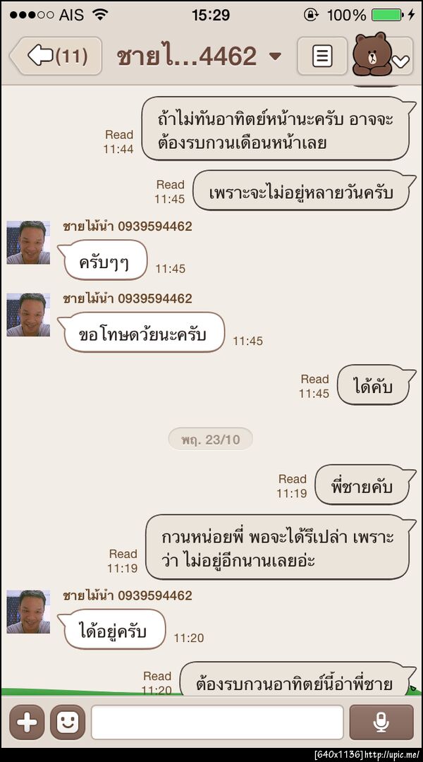 ฝากรูป