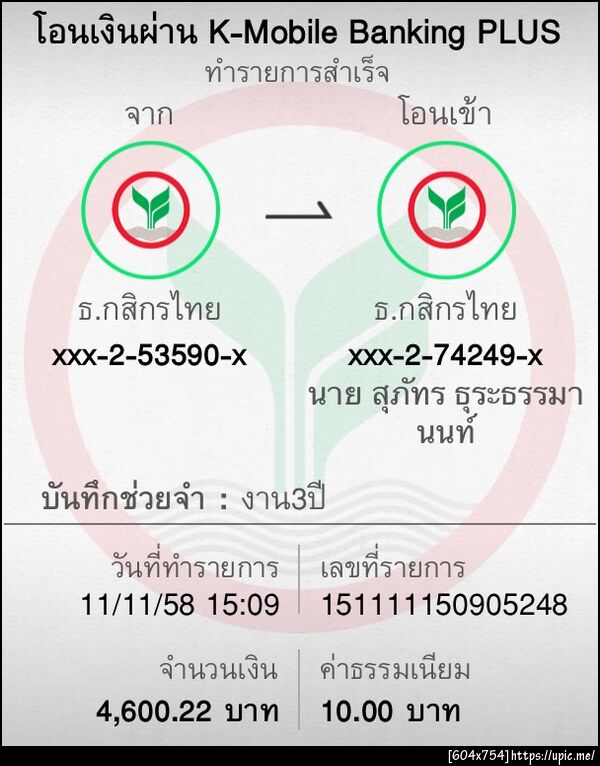 ฝากรูป