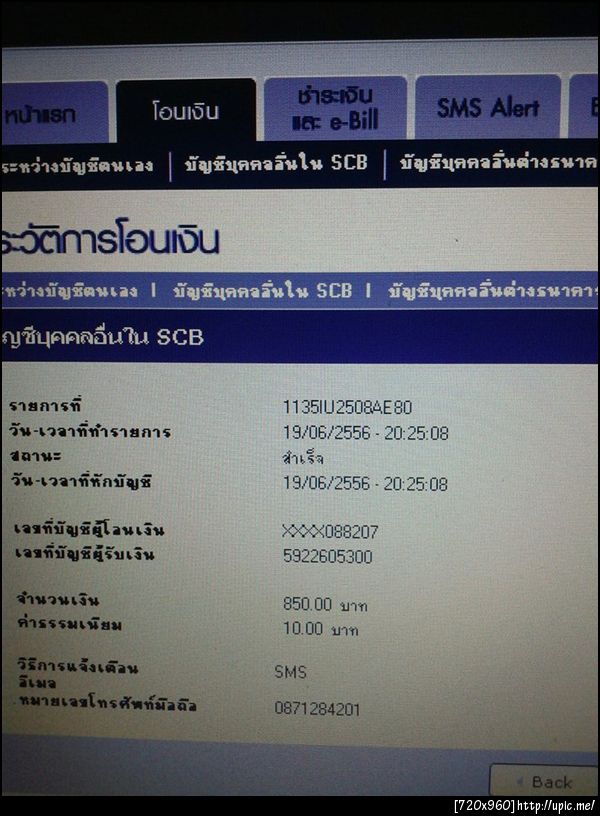 ฝากรูป
