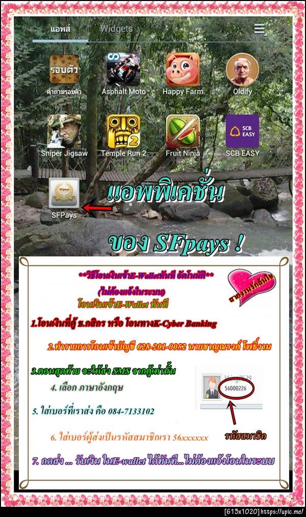 ฝากรูป