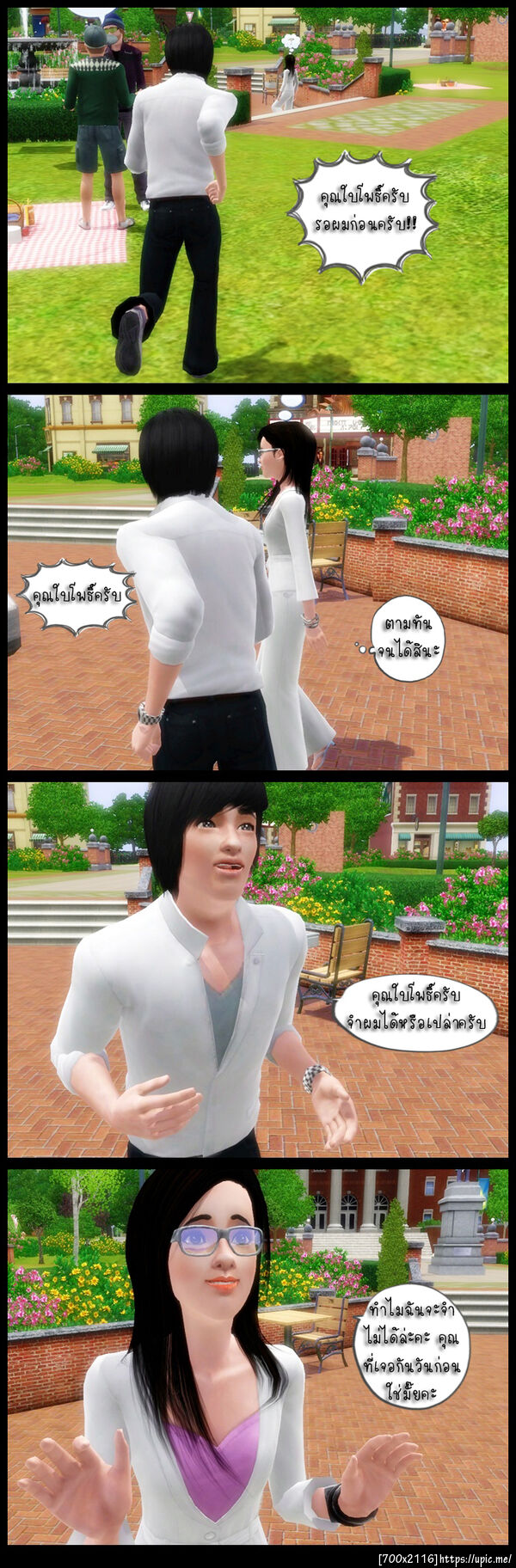ฝากรูป