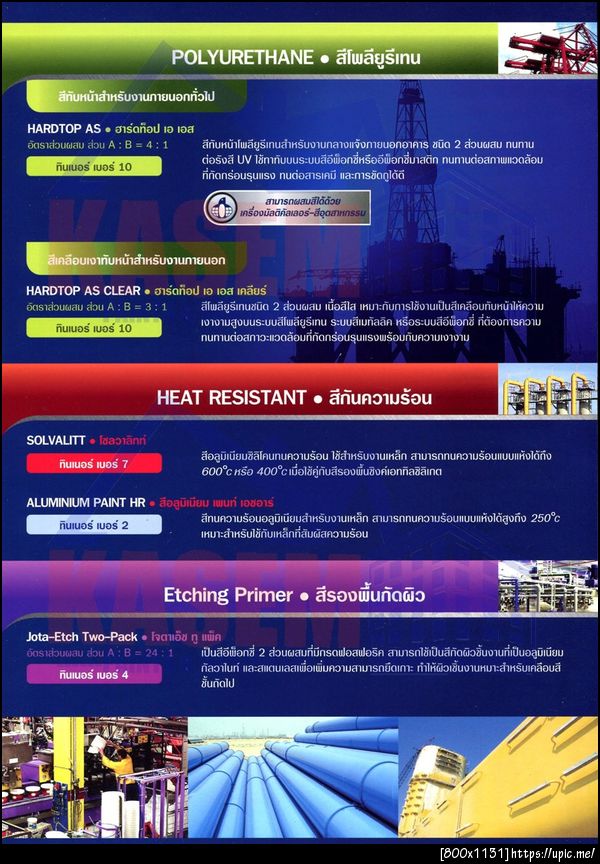kasempongrat_jotunprotectiveandmarine_polyurethane