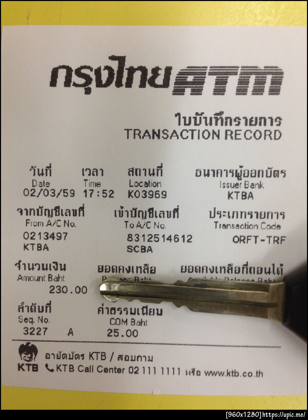 ฝากรูป