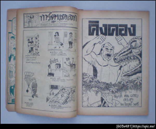 ฝากรูป