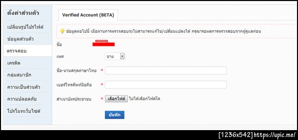 ฝากรูป