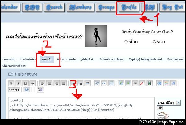 ฝากรูป