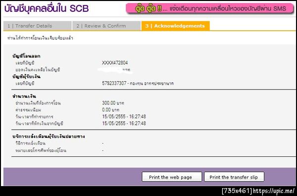ฝากรูป