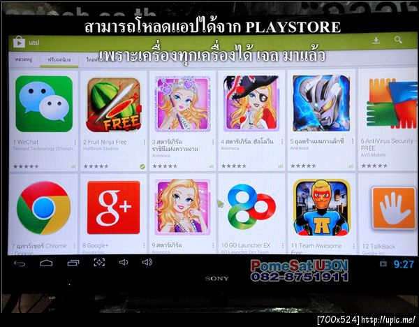 ฝากรูป