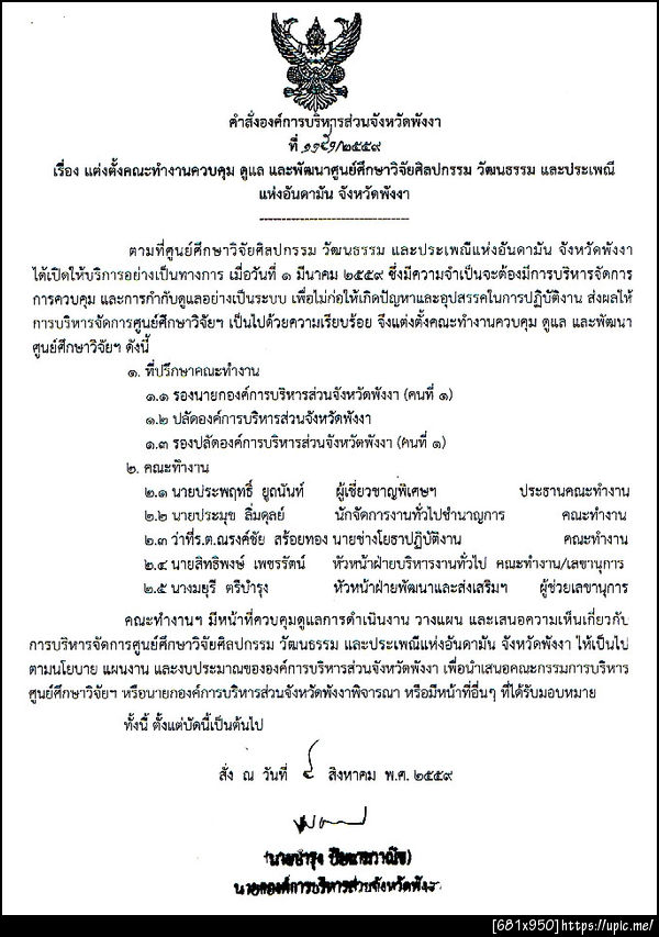 415ประพฤทธิ์ศูนย์อันดา