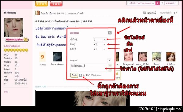 ฝากรูป