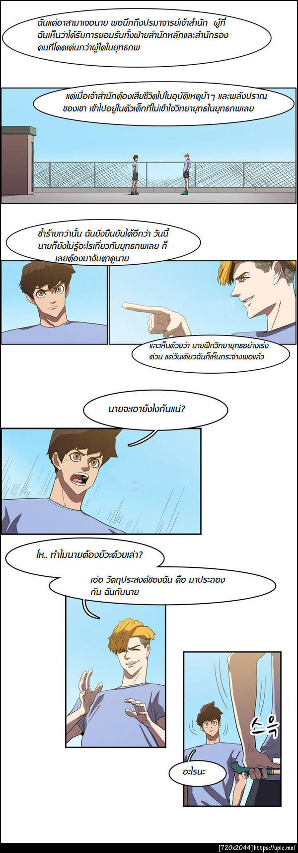 ฝากรูป