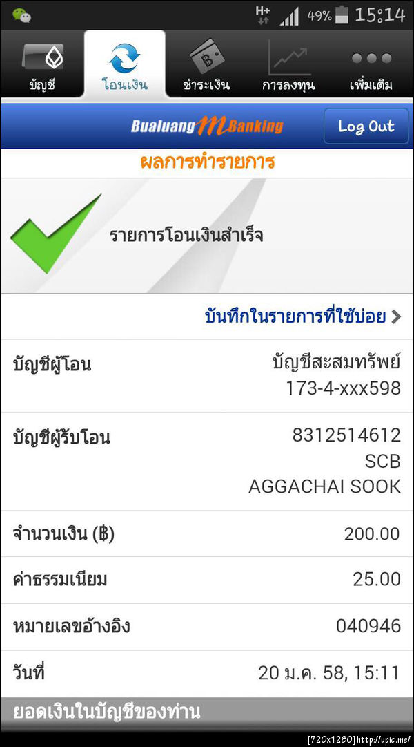 ฝากรูป
