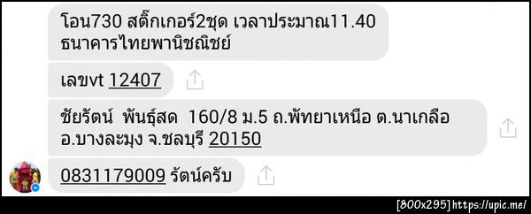 ฝากรูป