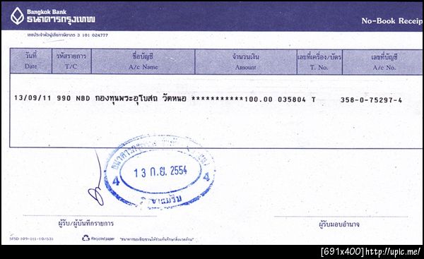 ฝากรูป