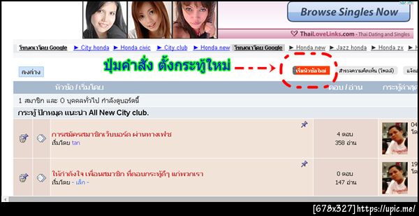 ฝากรูป