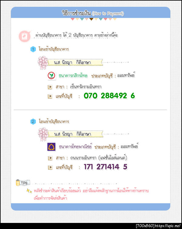 ฝากรูป
