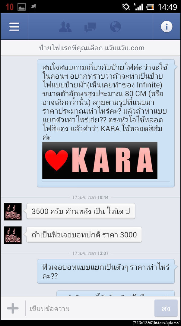 ฝากรูป