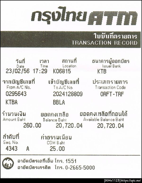 ฝากรูป