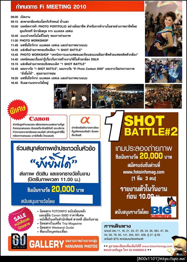 ฝากรูป