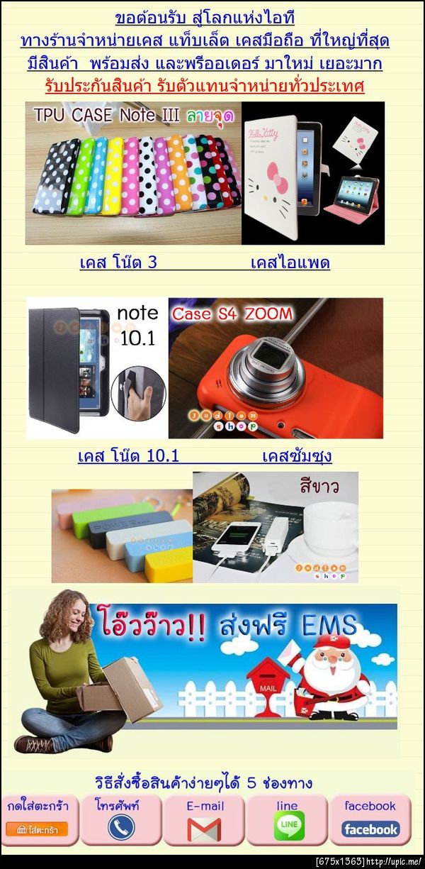 ฝากรูป