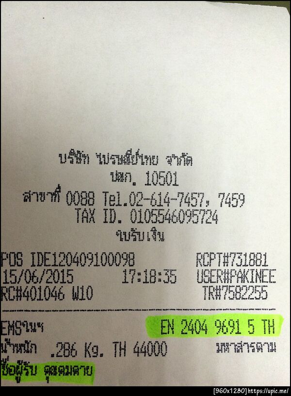 ฝากรูป