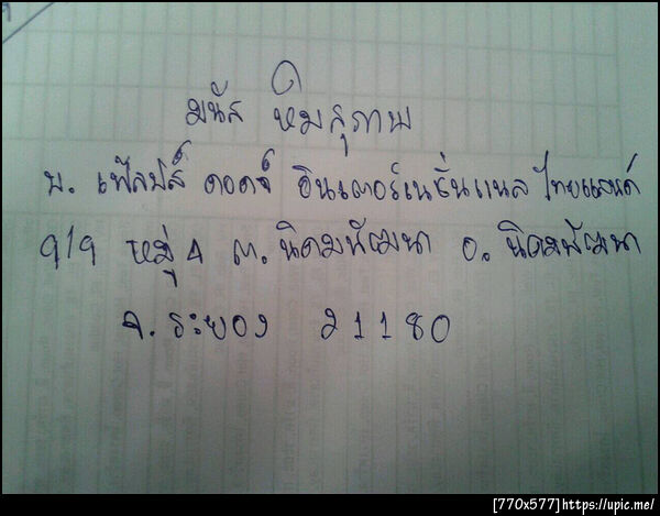 ฝากรูป