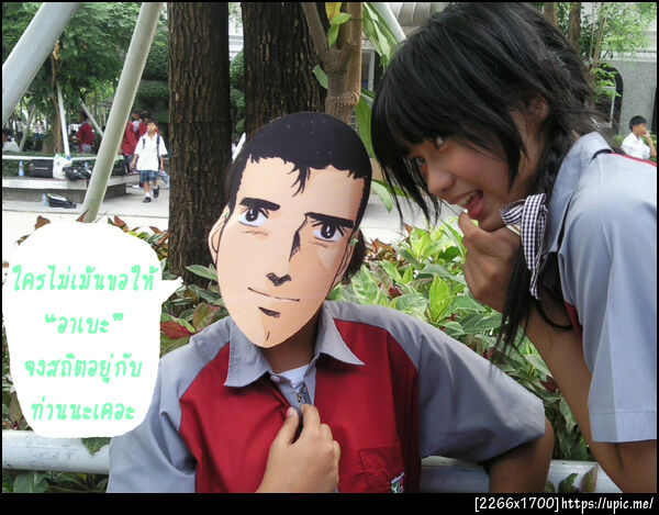 ฝากรูป