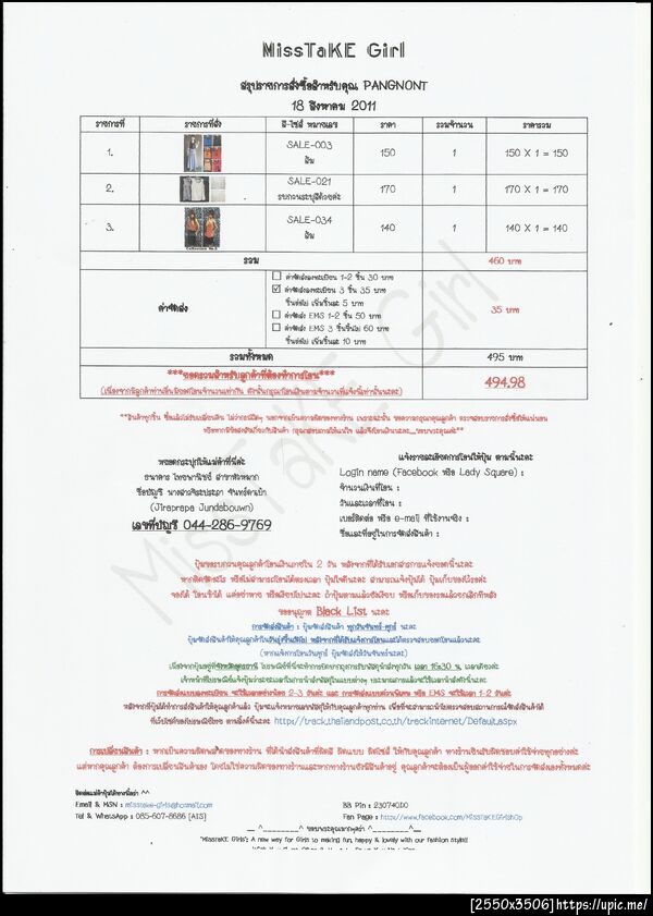 ฝากรูป