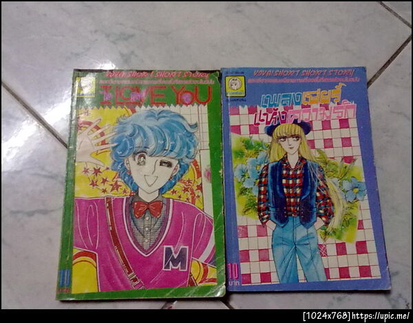 ฝากรูป