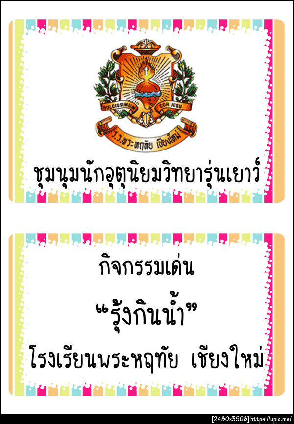 ฝากรูป