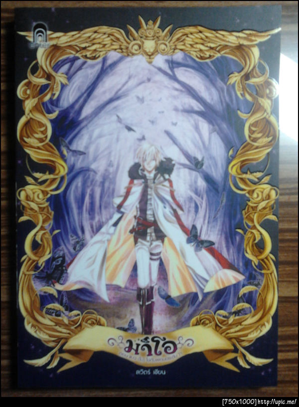 ฝากรูป