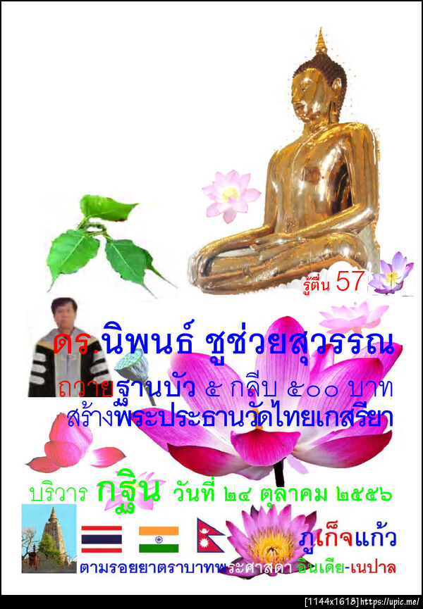 57ดรนิพนธ์