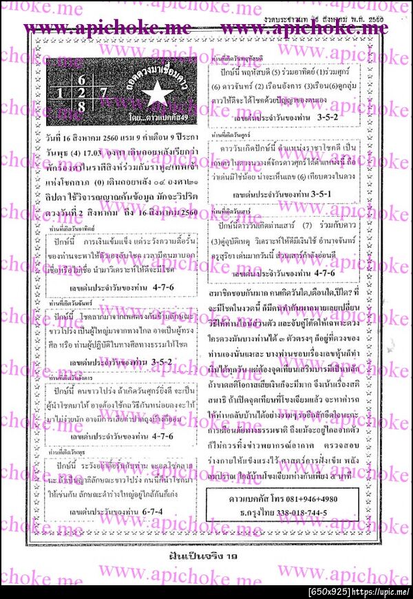 ฝากรูป