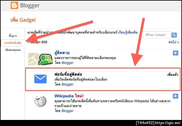 ฝากรูป