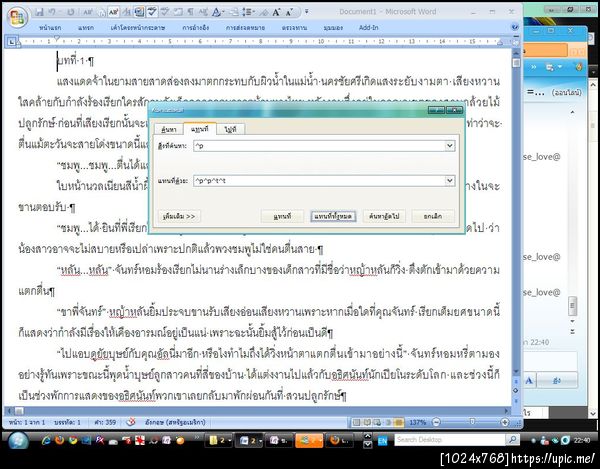 ฝากรูป