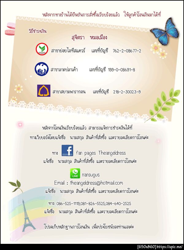 ฝากรูป