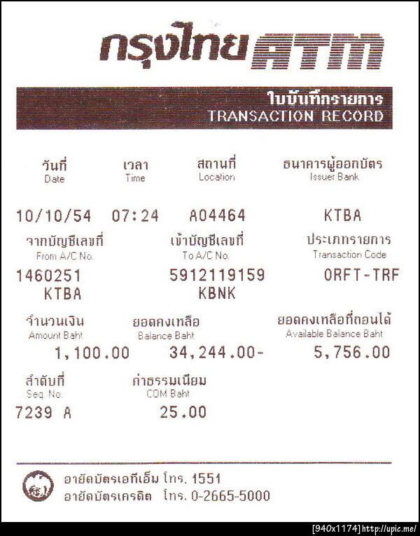 ฝากรูป