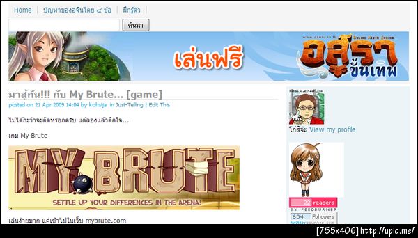 แล้วอสุราก็มาลงโฆษณากับ Adsense แทน