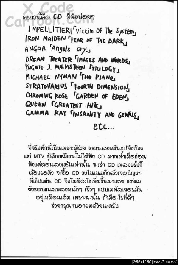 ฝากรูป