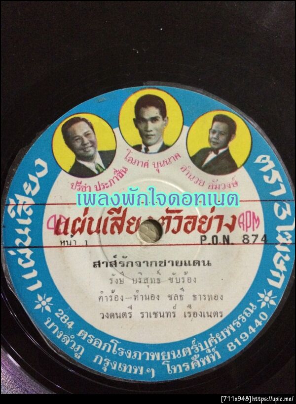 ฝากรูป