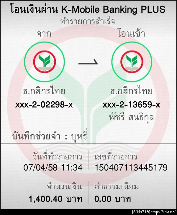 ฝากรูป