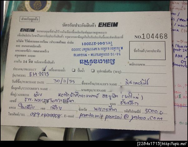 ฝากรูป