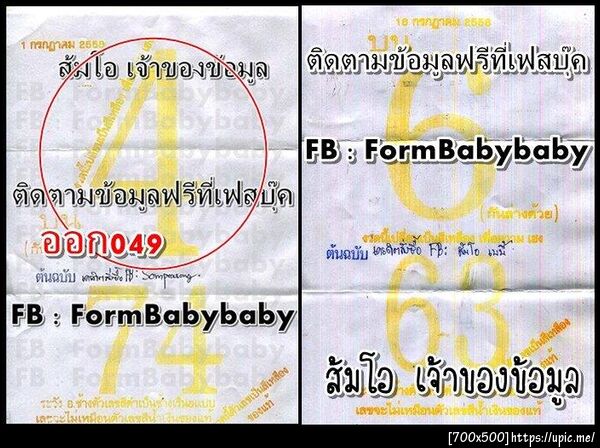 ฝากรูป
