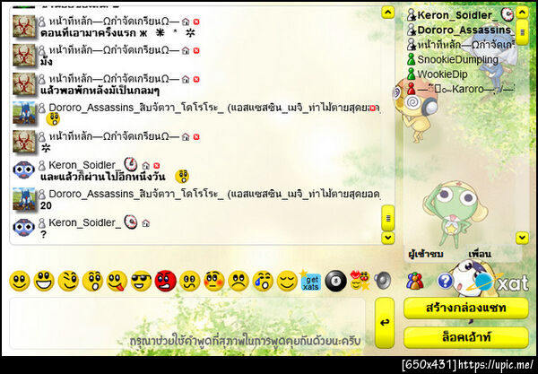 ฝากรูป